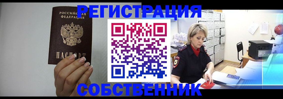 прописка паспорт в Добрянке