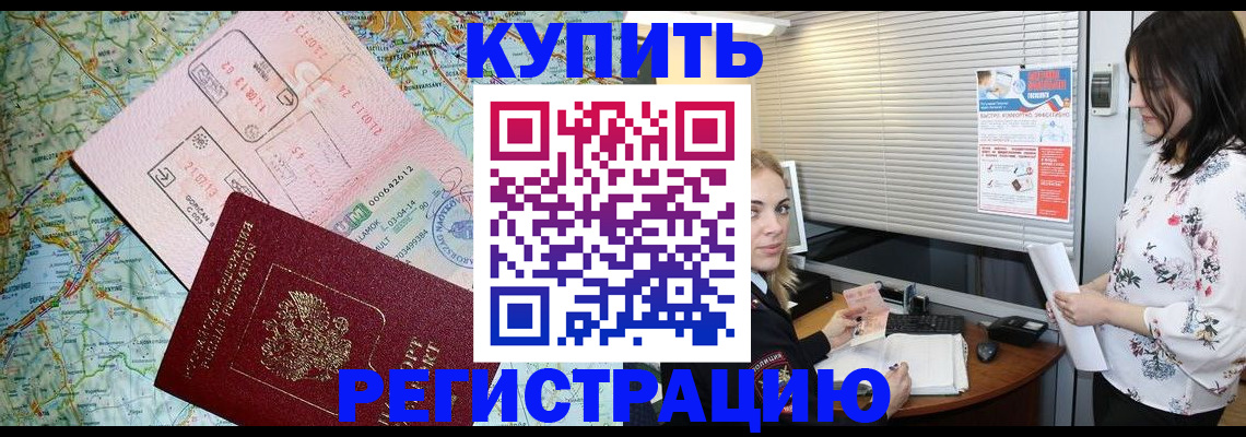 регистрация в Добрянке