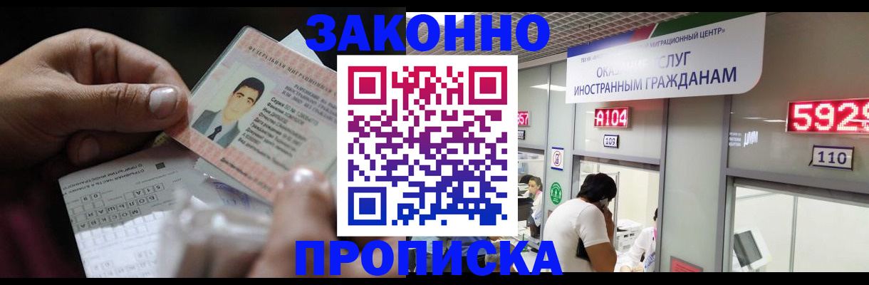 временная регистрация надежно в Добрянке