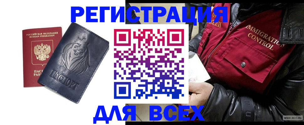 временная регистрация законно в Добрянке
