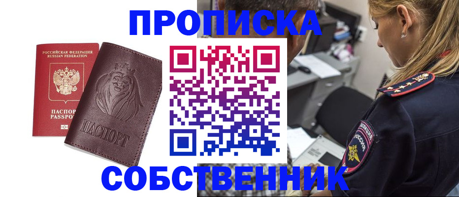 прописка для военкомата в Добрянке