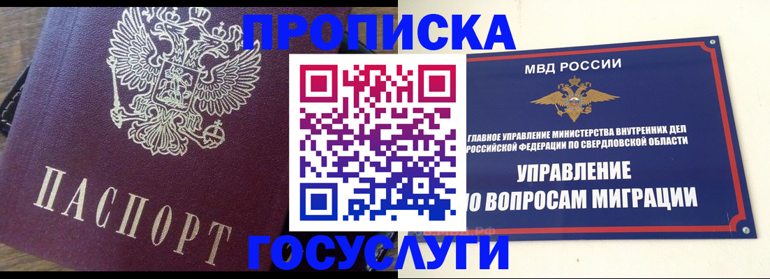 временная регистрация поиск в Добрянке