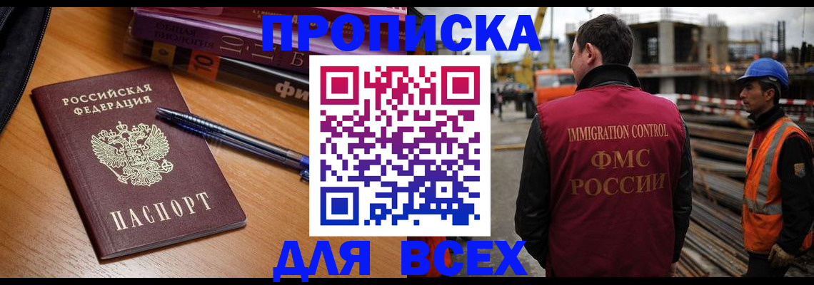 временная регистрация законно в Добрянке