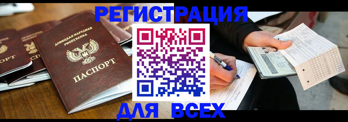 временная регистрация купить в Добрянке